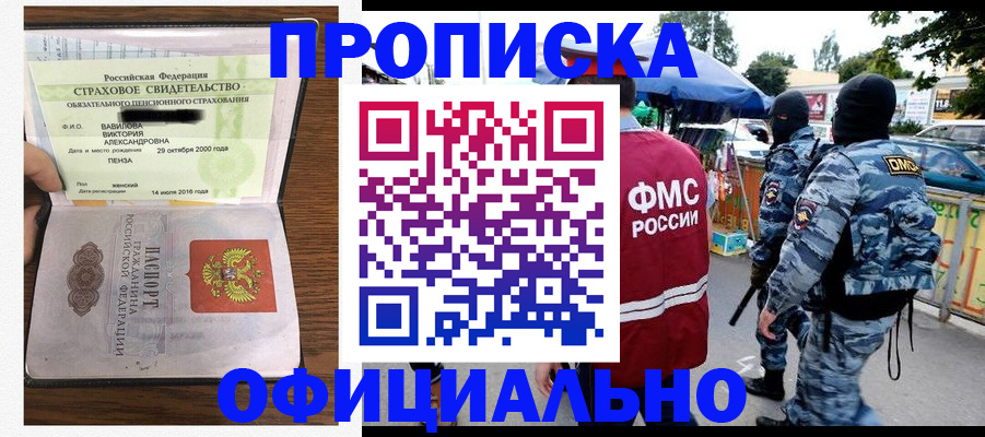 регистрация для дет. сада в Орске